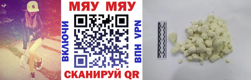 Купить где  Советск  Меф мяу мяу 