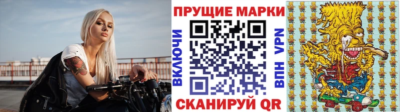 Марки N-bome 1,8мг  Купить закладки  Советск 