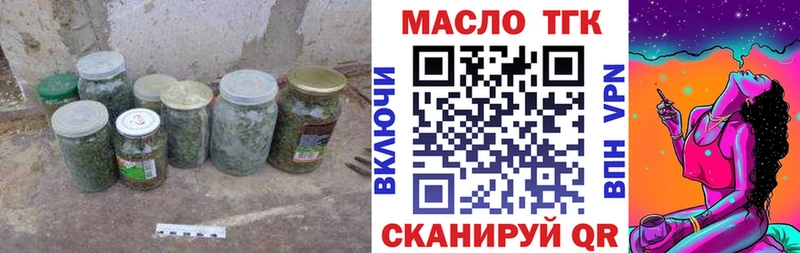 ТГК жижа  Купить где  Советск 